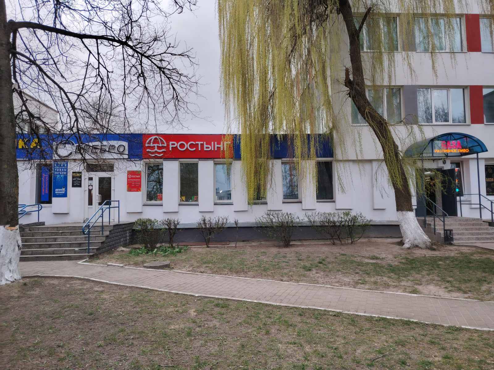 Ростинг Солигорск