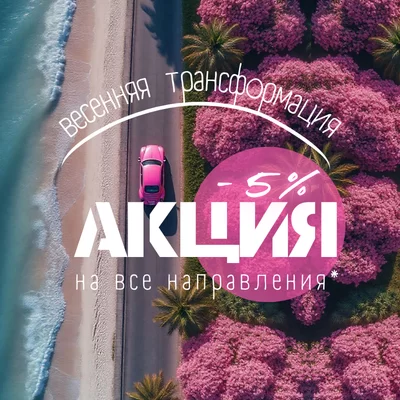 акция апрель (2).png