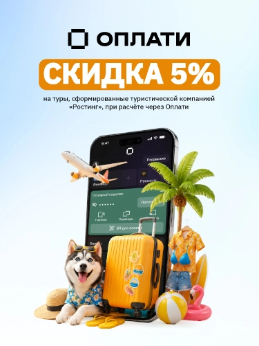 375х500_Ростинг.jpg 375х500_Ростинг.jpg