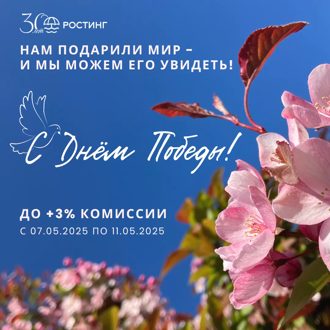 Акция к 80-летию Победы, Акция к 80-летию Победы