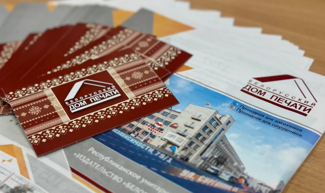 Белорусский дом печати