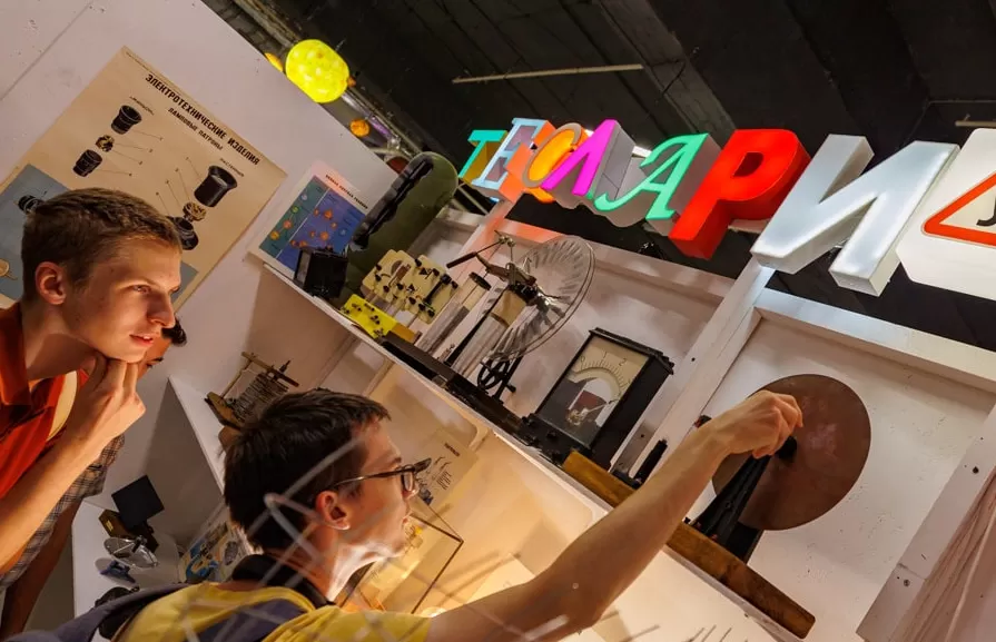 Музей занимательных наук Экспириментус