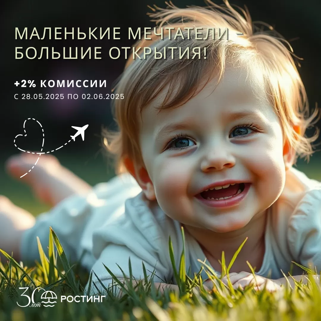 Акция ко Дню защиты детей!, Акция ко Дню защиты детей!