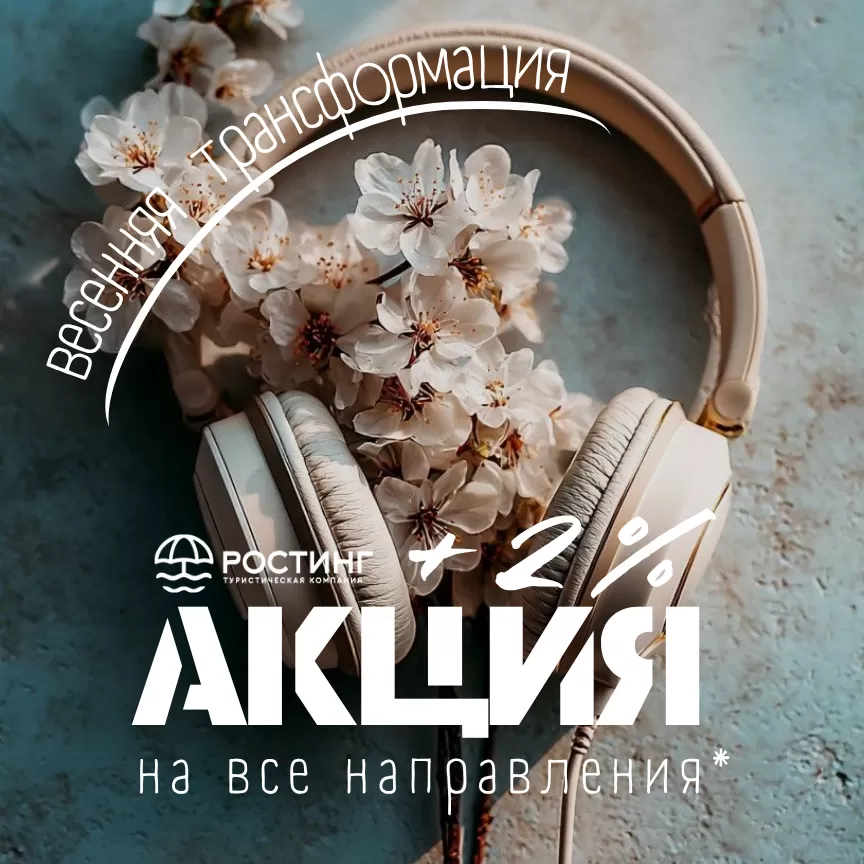 акция апрель АГЕНТЫ.png