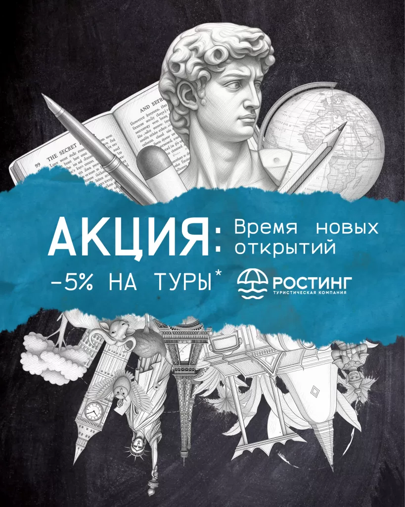 1 сентября День АКЦИЯ (3).png