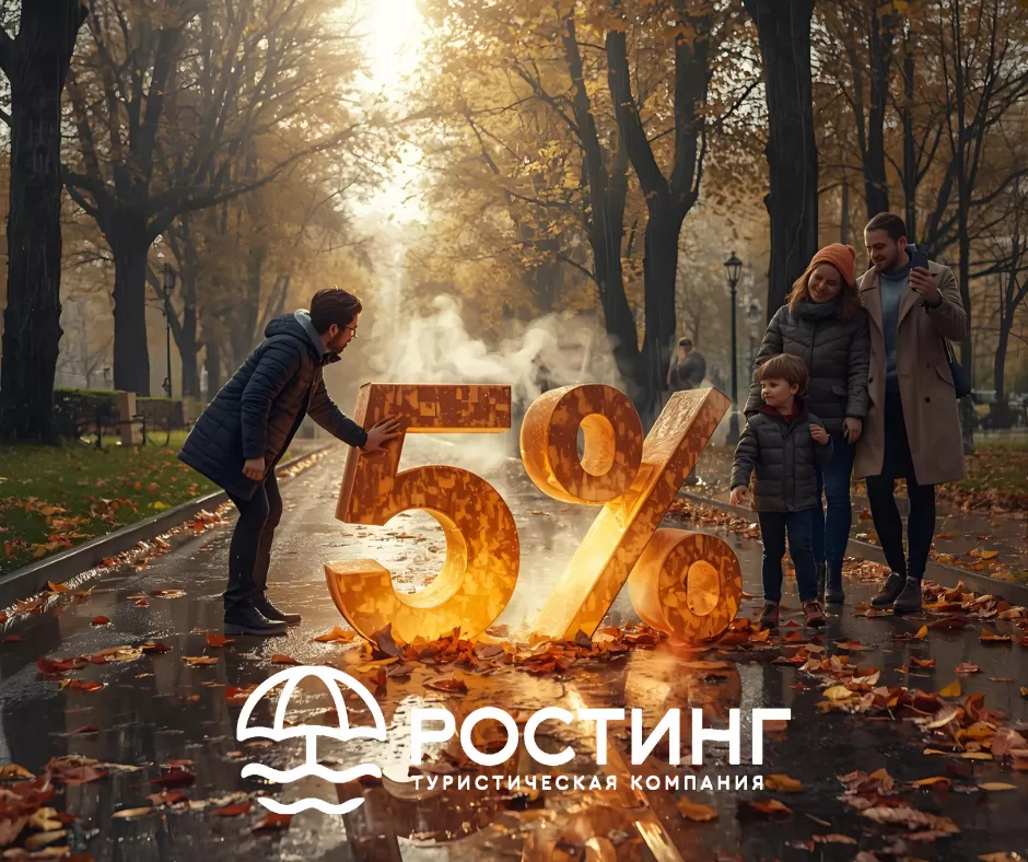 Для акции согревающие скидки (1).png