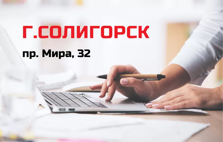 открытие нового офиса (1).png открытие нового офиса (1).png