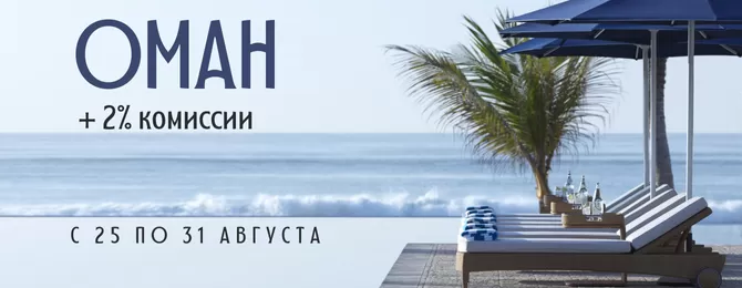 Акция ОМАН баннер агенты (670 x 260 пикс.) (1).png