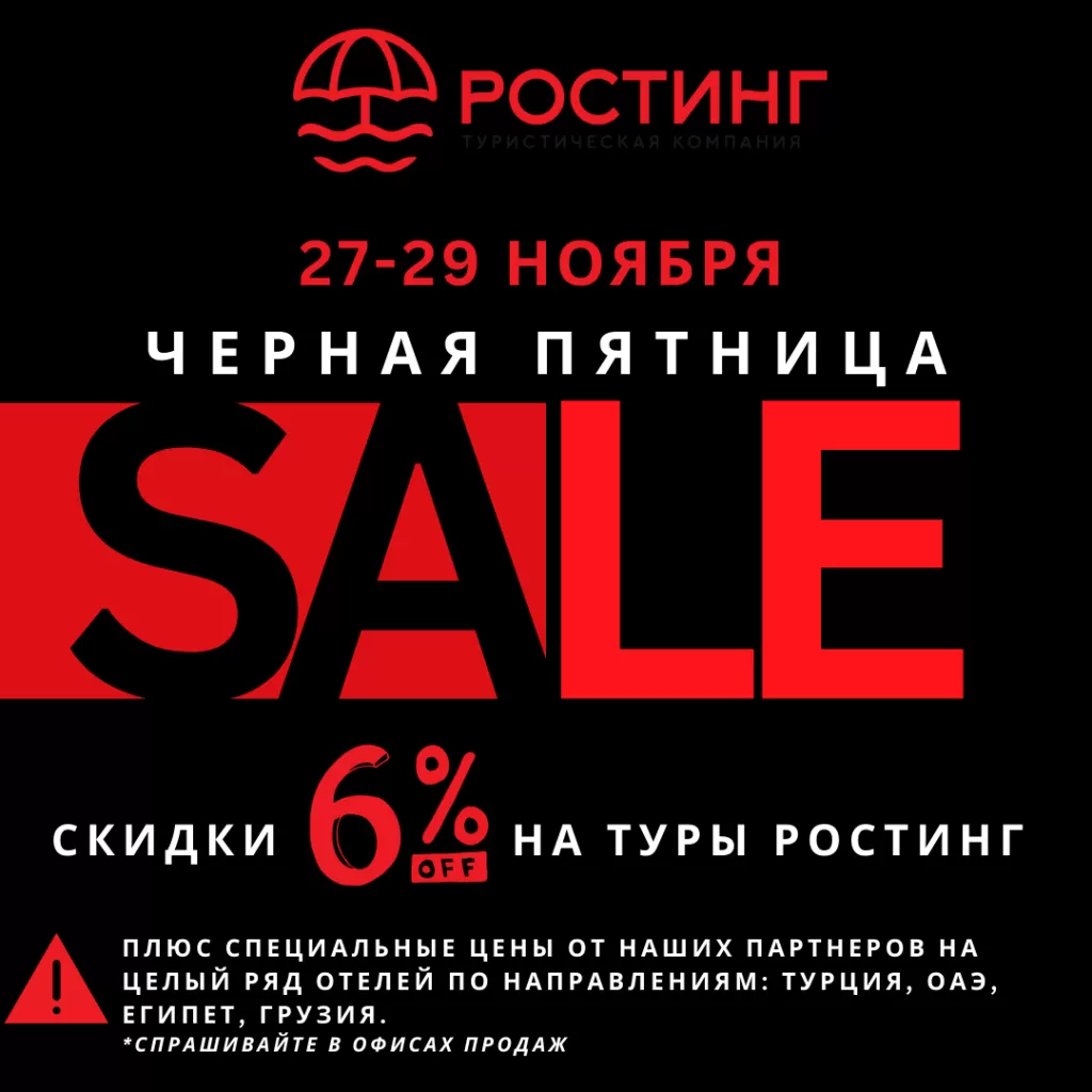 черная пятница (1).png