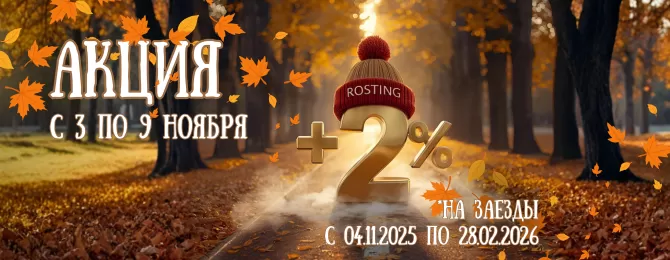 АКЦИЯ СОГРЕВАЮЩИЕ БОНУСЫ (670 x 260 пикс.) (7).png