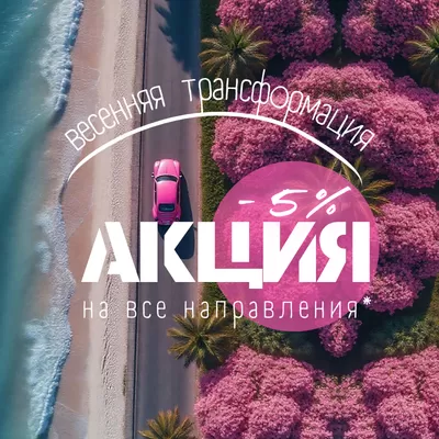 акция апрель (2).png