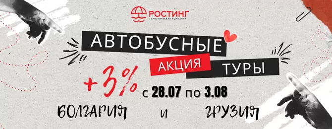 акция 28.07 баннер агенты.png