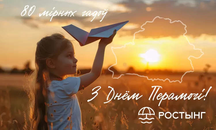 _80-летию Победы (1).png