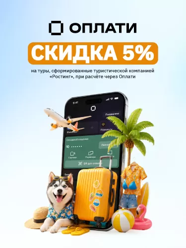 375х500_Ростинг.jpg 375х500_Ростинг.jpg
