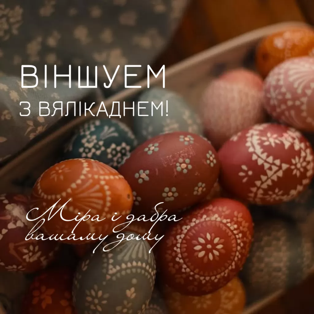 Пасха 2026 (1).png