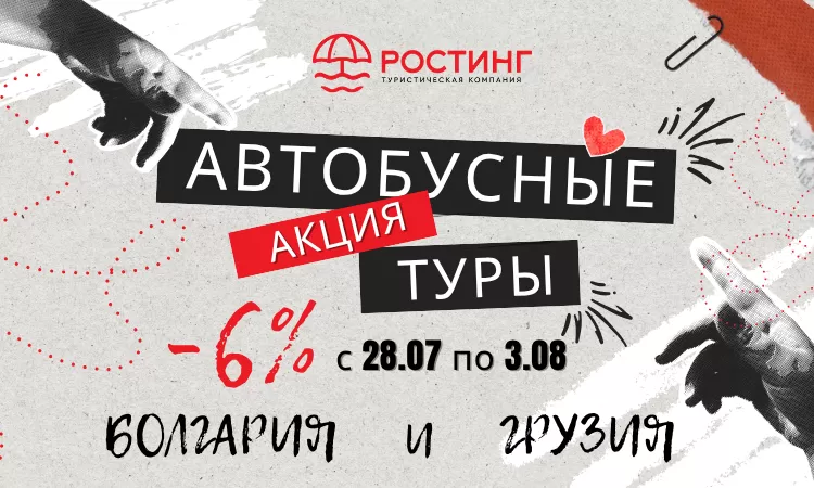 акция 28.07 баннер клиенты.png