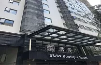 SSAW Boutique Hotel