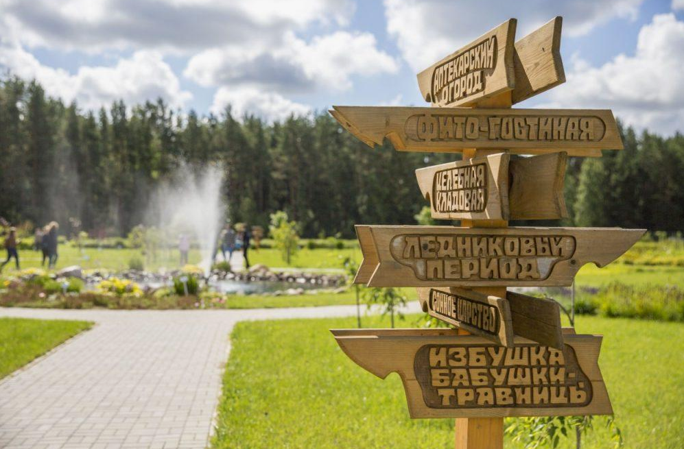 Аптекарский сад - Винокурня Нарочь