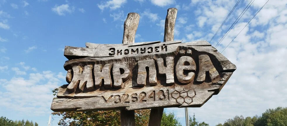 Агроусадьба «Мир пчел»