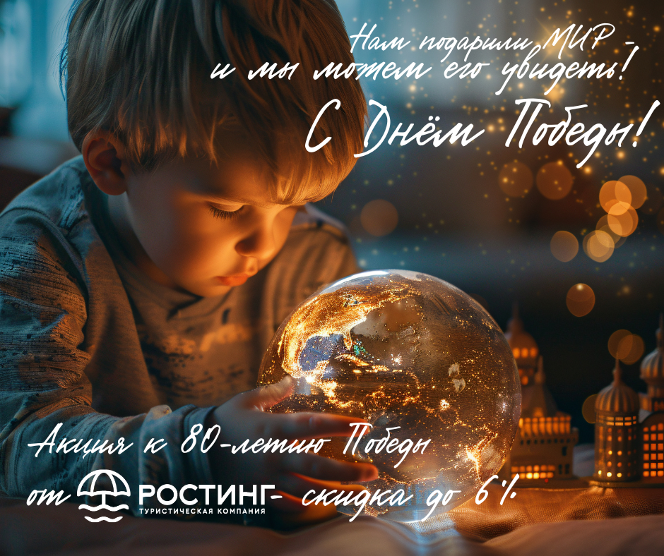 9 мая (1).png