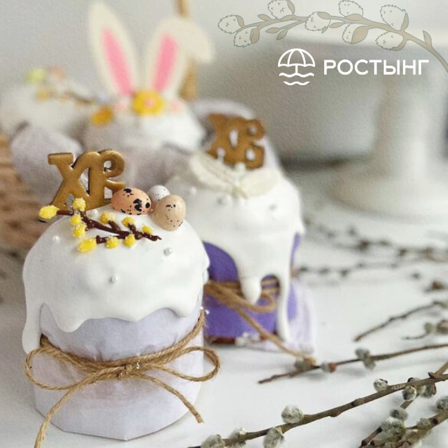 Пасха (13).png