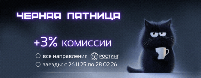 ПРОДЛЕНИЕ АГЕНТАМ ЧЕРНАЯ ПЯТНИЦА 2026 БАННЕР (670 x 260 пикс.), копия (1).gif
