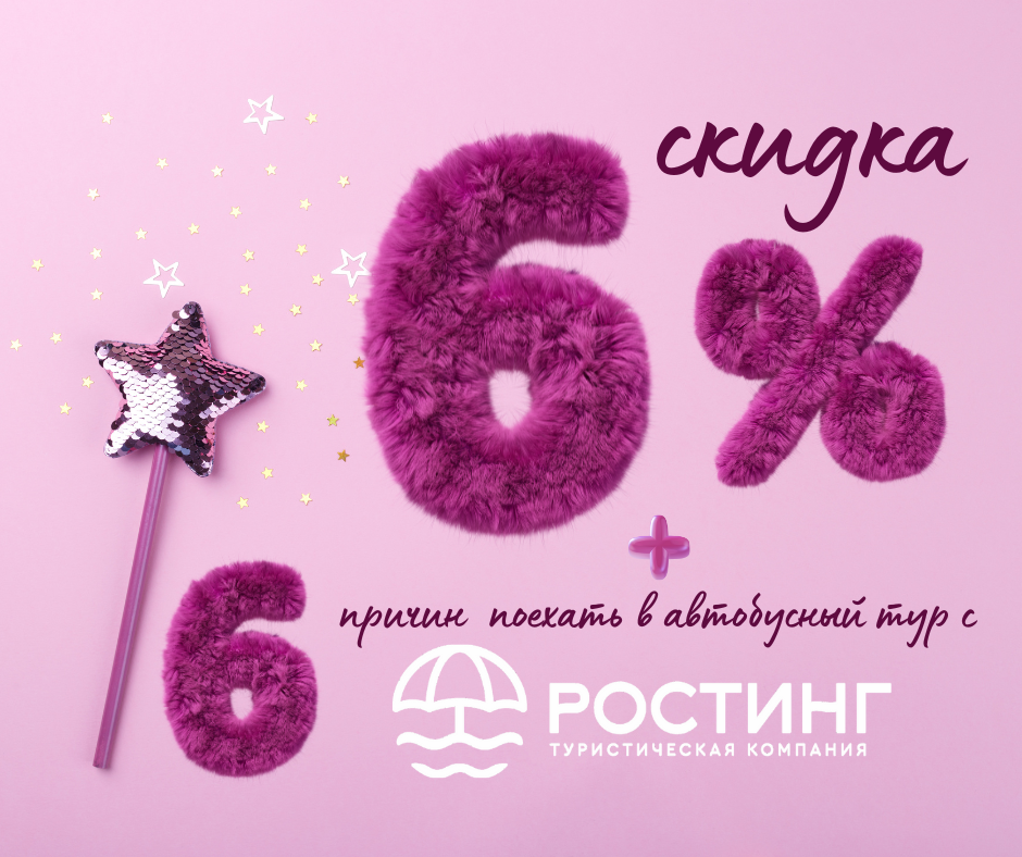скидка.png